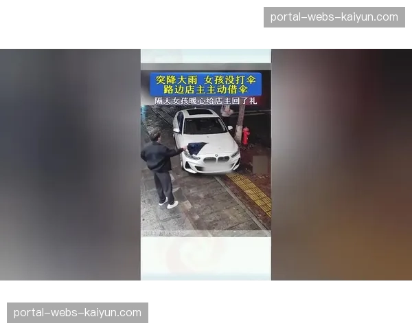 比赛花絮：阿尔梅里亚主场突降大雨，比赛中断20分钟后恢复进行